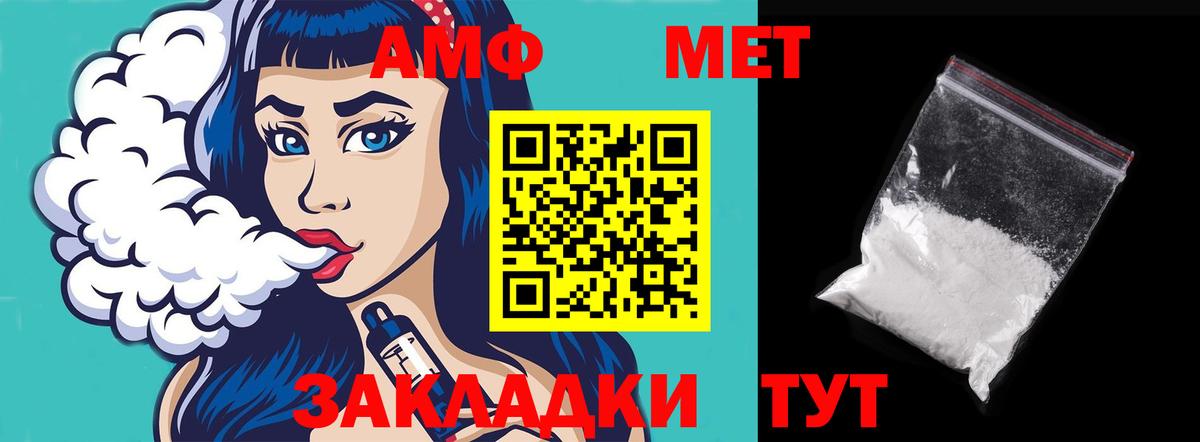 Амфетамин Розовый Новосибирск