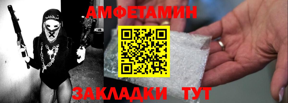 Новосибирск  Амфетамин 98%  Амфетамин  Вход с VPN 