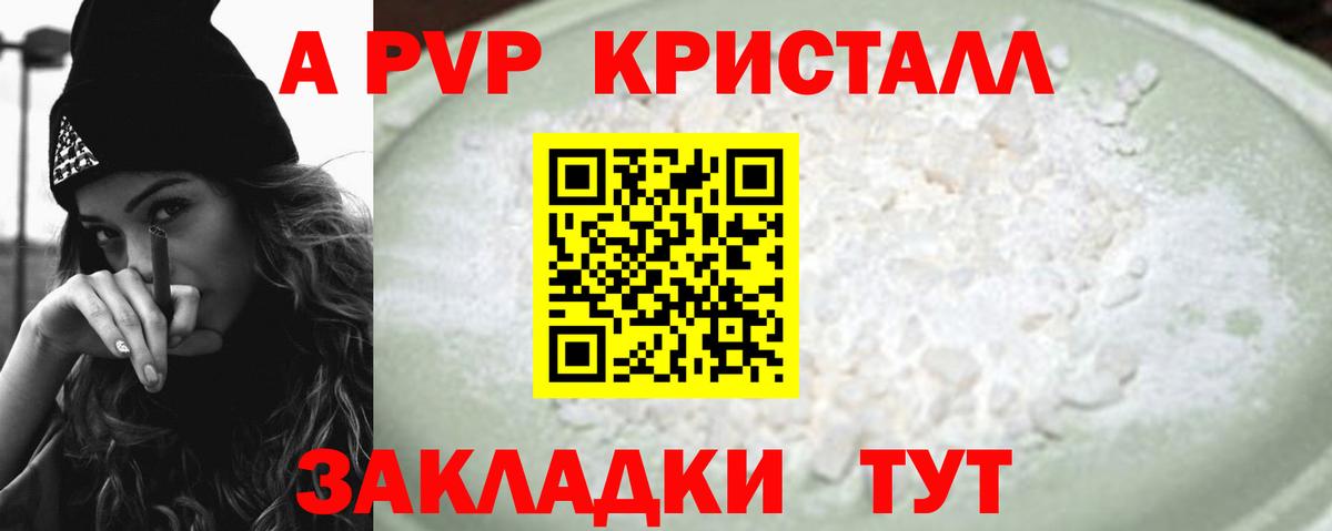 Alpha-PVP мука Новосибирск