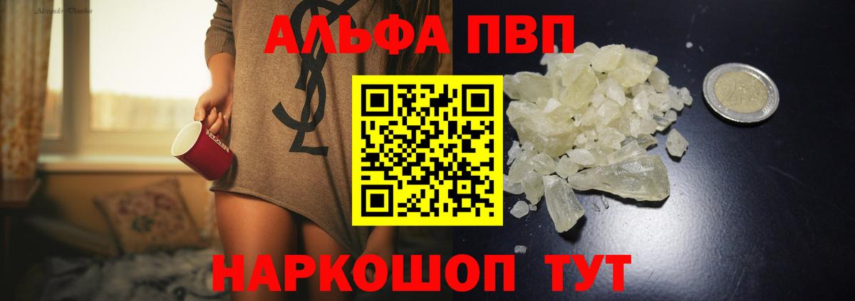 APVP Соль  Вход с VPN  А ПВП СК КРИС  Alfa_PVP Соль  Новосибирск 