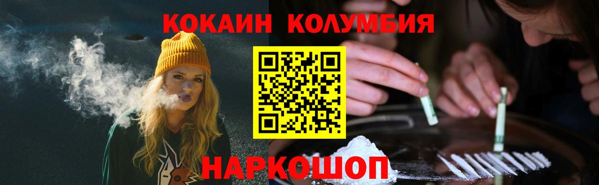 где найти   Вход с VPN  Новосибирск  КОКАИН Columbia  Cocaine Боливия 