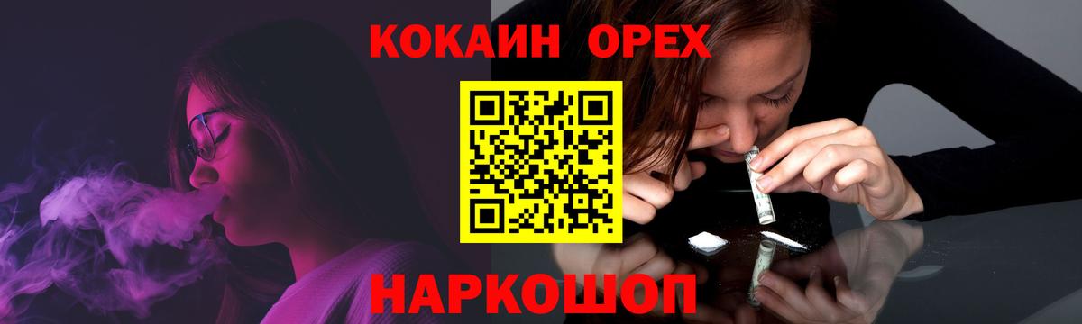Кокаин 97% Новосибирск