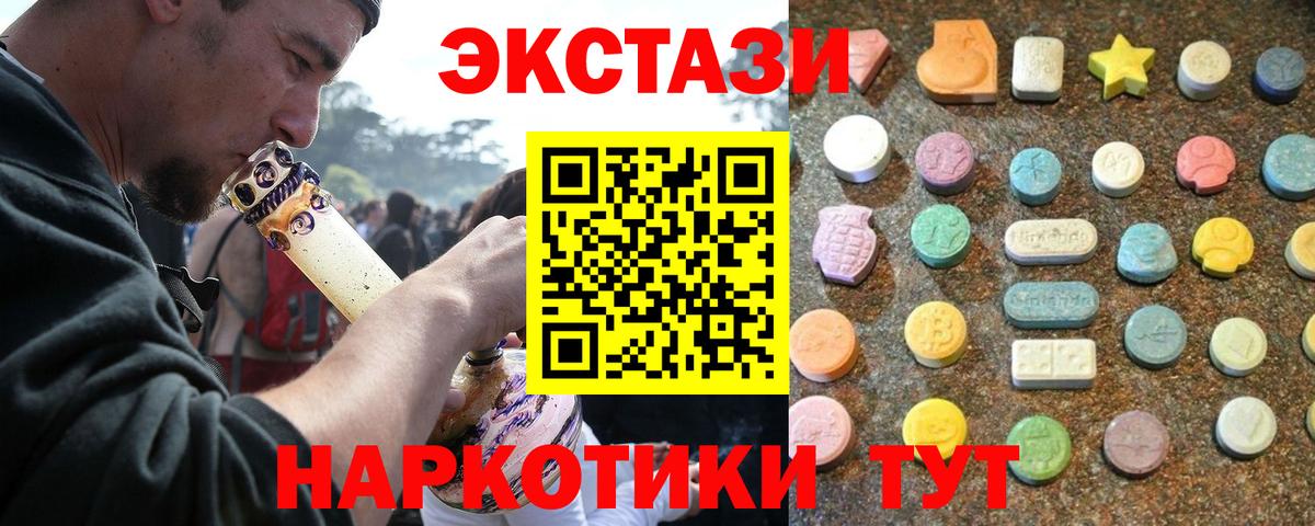 Новосибирск  ЭКСТАЗИ  это клад  Ecstasy VHQ  Ecstasy Punisher  Вход с VPN 