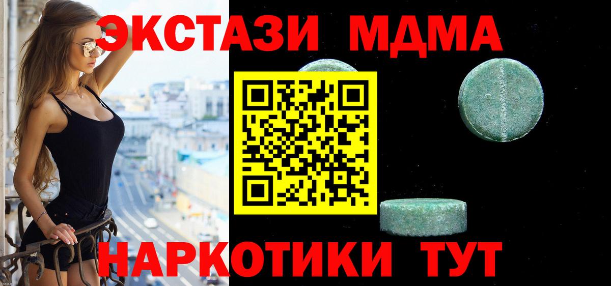 Экстази 280мг Новосибирск