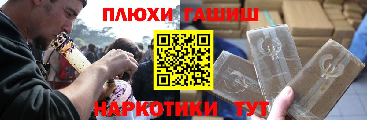 Новосибирск  ГАШИШ Cannabis  Вход с VPN  Гашиш  Гашиш убойный 