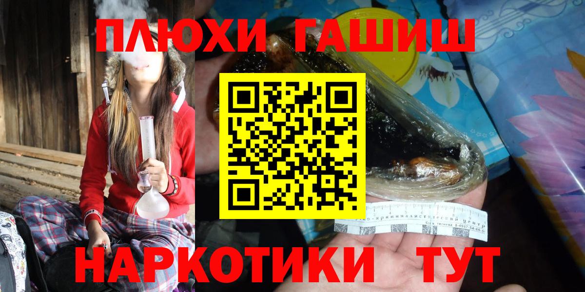 ГАШ убойный Новосибирск