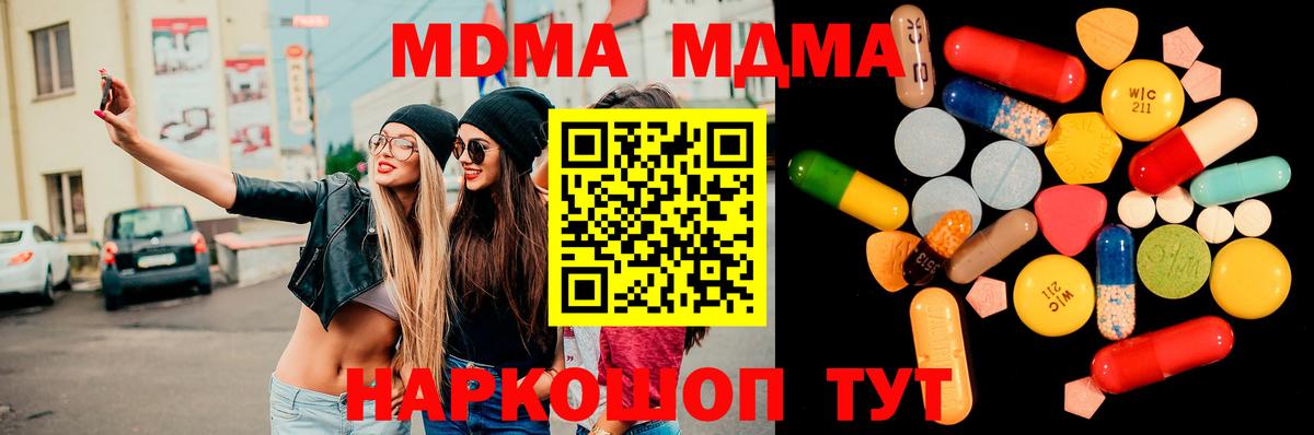 МДМА Molly Новосибирск