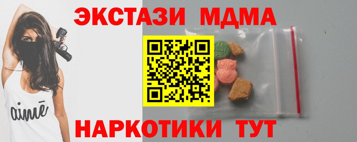 Новосибирск  МДМА crystal  МДМА молли  Вход с VPN 