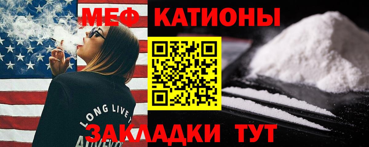МЕФ mephedrone  Мефедрон mephedrone  Мефедрон  МЯУ-МЯУ  Вход с VPN  Новосибирск 