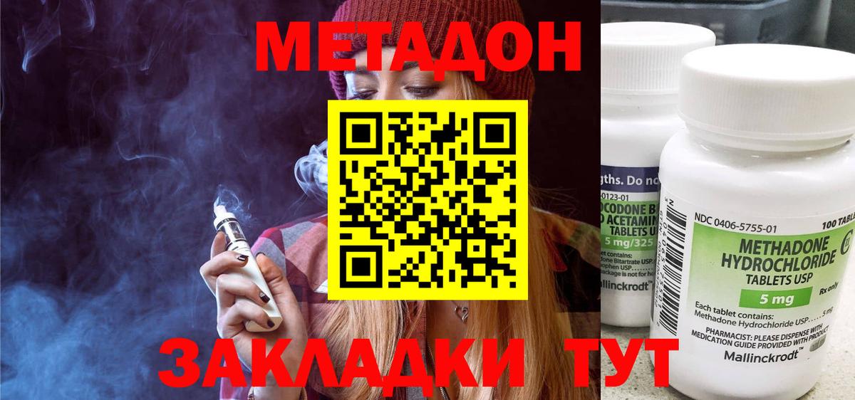 МЕТАДОН мёд  маркетплейс наркотические препараты  Вход с VPN  Новосибирск  Метадон белоснежный 