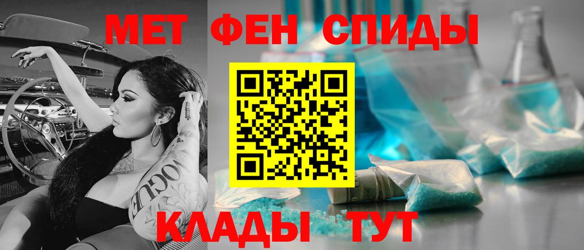 МЕТАМФЕТАМИН Methamphetamine  МЕТАМФЕТАМИН Methamphetamine  Новосибирск  Вход с VPN 