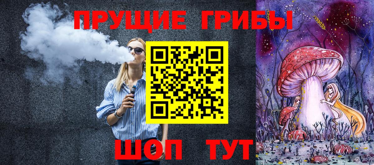 Галлюциногенные грибы Cubensis  Вход с VPN  Новосибирск 