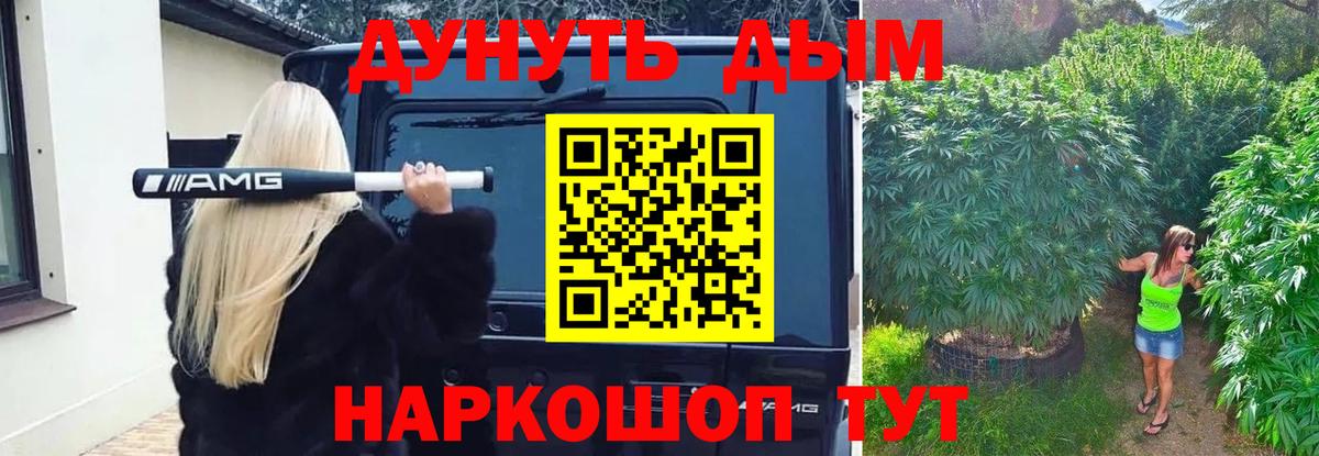 Канабис Amnesia Новосибирск